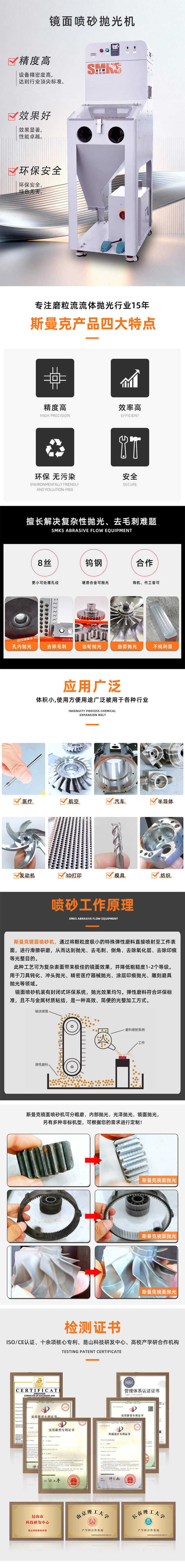 喷砂.jpg